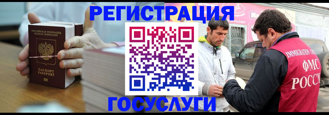 регистрация для школы в Челябинске