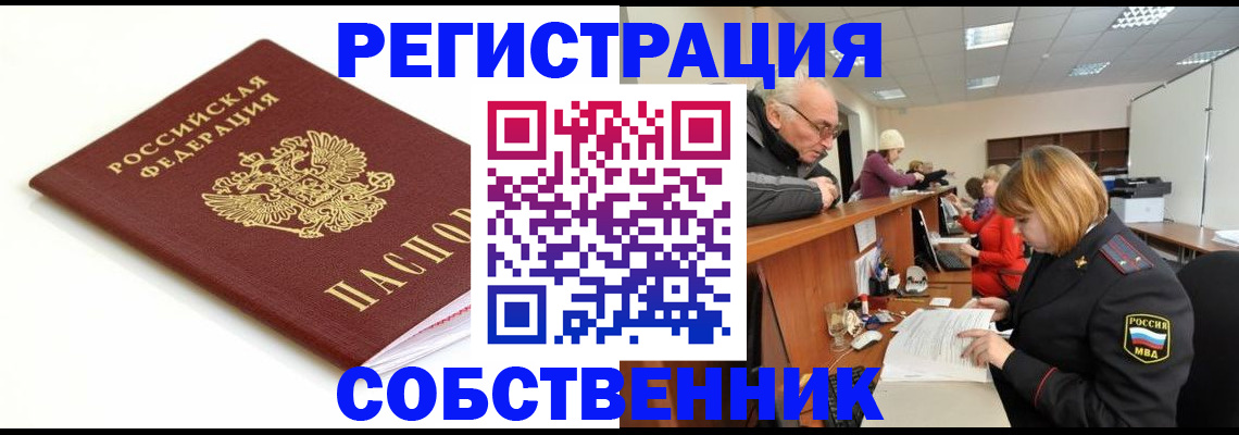 регистрация для школы в Челябинске