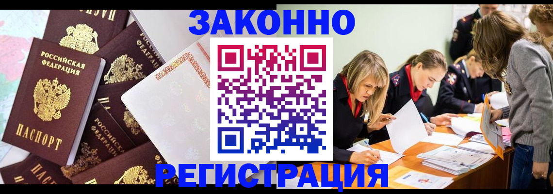 регистрация для школы в Челябинске