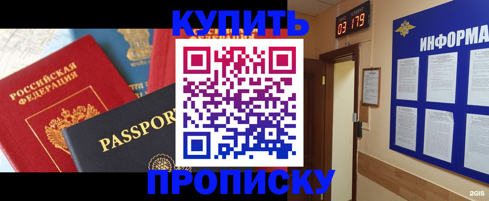 прописка ребенка в Челябинске