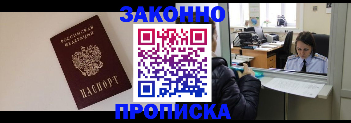 прописка иностранных граждан в Челябинске