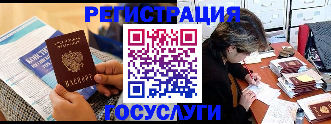 временная прописка в Челябинске