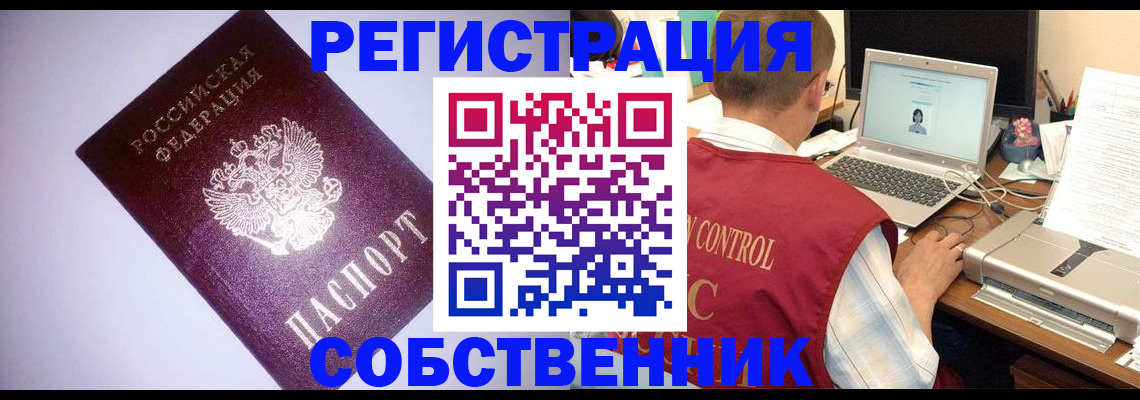 прописка 2025 в Челябинске