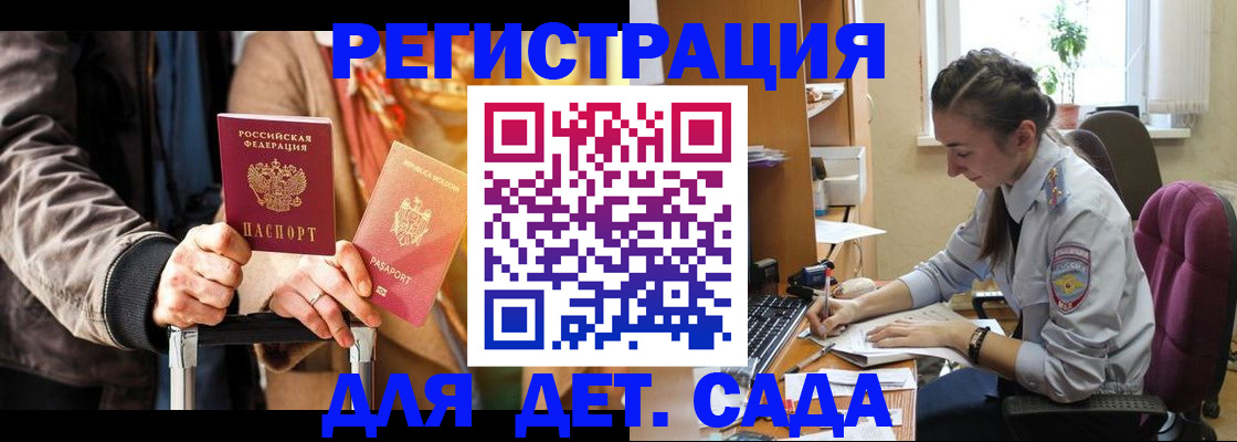 прописка иностранных граждан в Челябинске